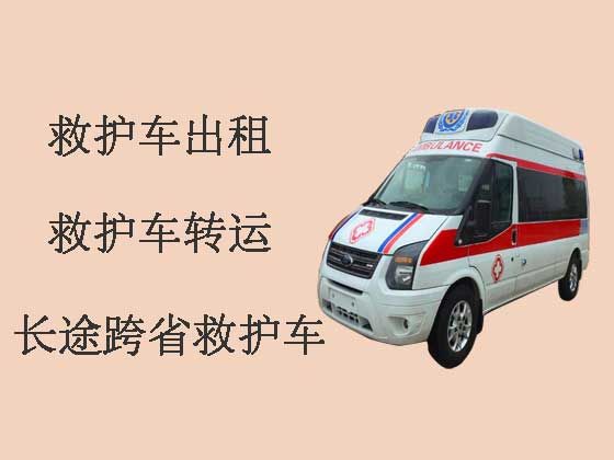 无锡长途跨省救护车租车-病人转院服务